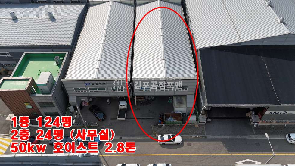 경기 김포시 양촌읍 2동 학운산업단지 사무실 갖춘 공장 월세 매물번호 10001 사진 1
