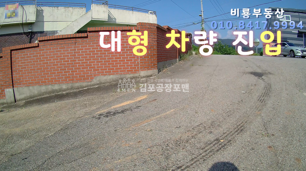 경기 김포시 월곶면 가,나동 연면적 넓은 공장 기숙사 사무실 갖춘 공장임대 월세 매물번호 10137 사진 2