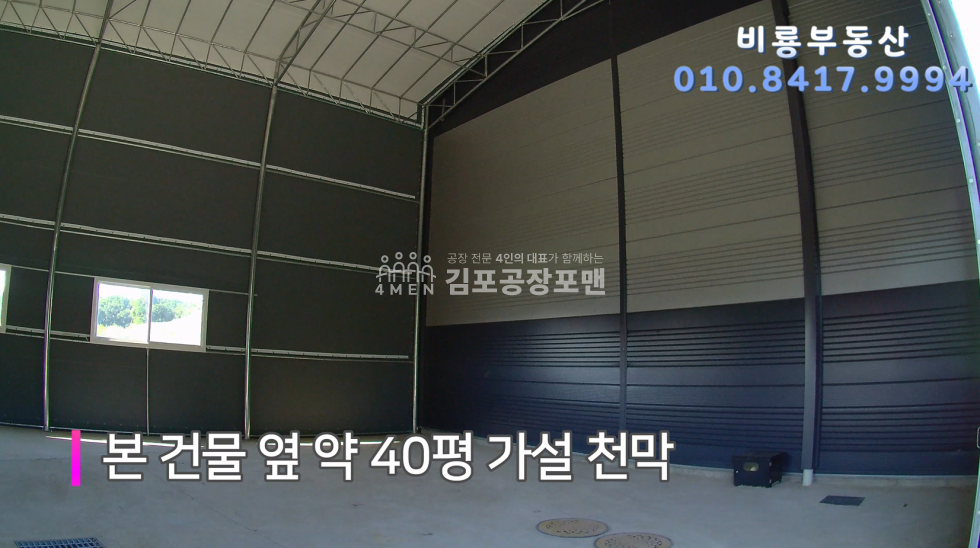 경기 김포시 통진읍 1동 평당 200만 저렴한 츄레라 진출입 가능하고 넓은 단독 마당 공장매매 매매 매물번호 10139 사진 8