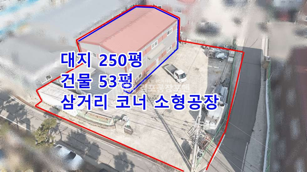 경기 김포시 대곶면 가동 계획관리지역 삼거리 코너 츄레라 진입 좋은 입지 매매 매물번호 10008 사진 1