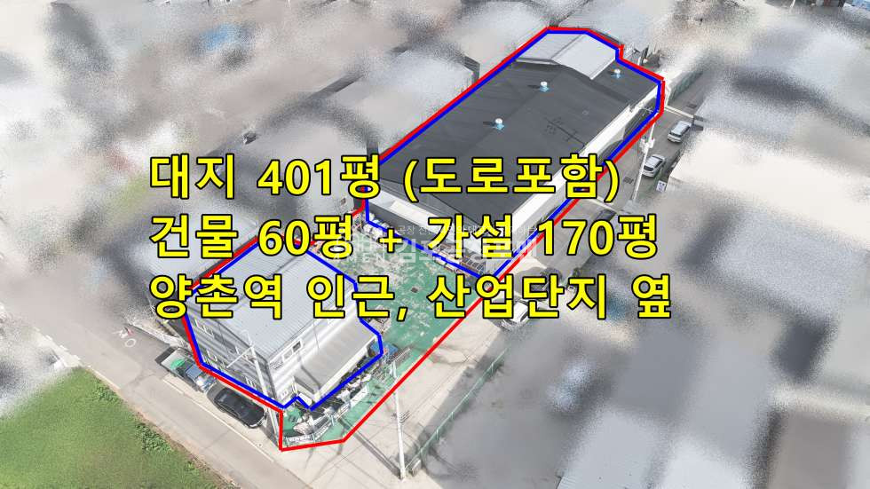 경기 김포시 양촌읍 양촌역 및 산업단지 인접 물류창고 추천 건물 연면적 230평 월세 매물번호 10255 사진 1