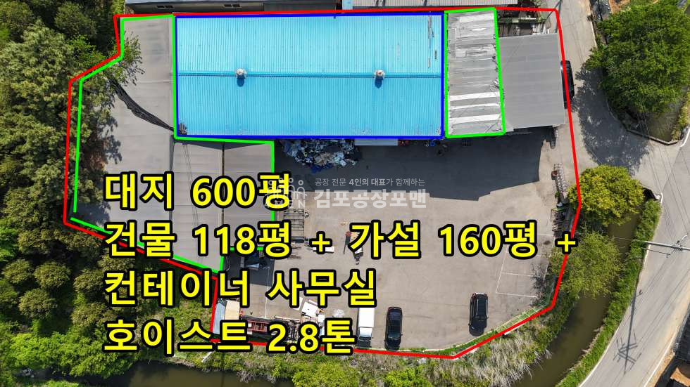 경기 김포시 양촌읍 구래동 양촌역 인접 대형차량 마당넓은 단독 공장 창고 월세 매물번호 10293 사진 1