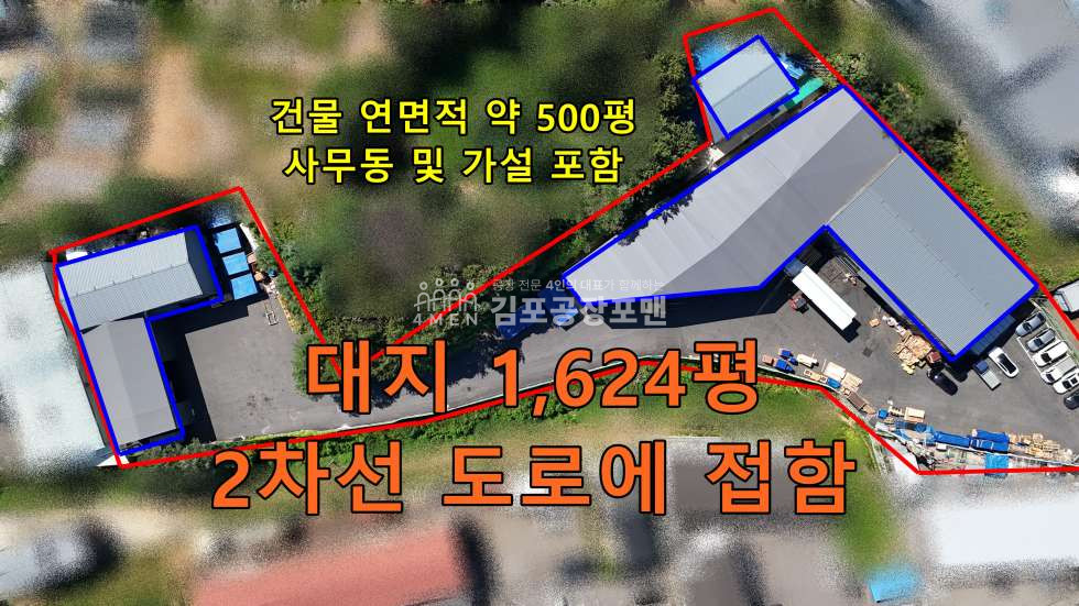 경기 김포시 대곶면 가,나동 대곶IC 인접 2차선 도로 접한 최근 리모델링 완료된 공장창고매매 매매 매물번호 10373 사진 1