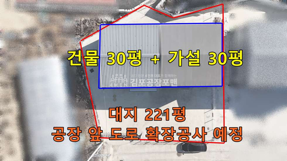 경기 김포시 대곶면 가동 제2외곽순환도로 대곶IC 인근 도로확장예정지 신축급 소형공장매매 매매 매물번호 10376 사진 1