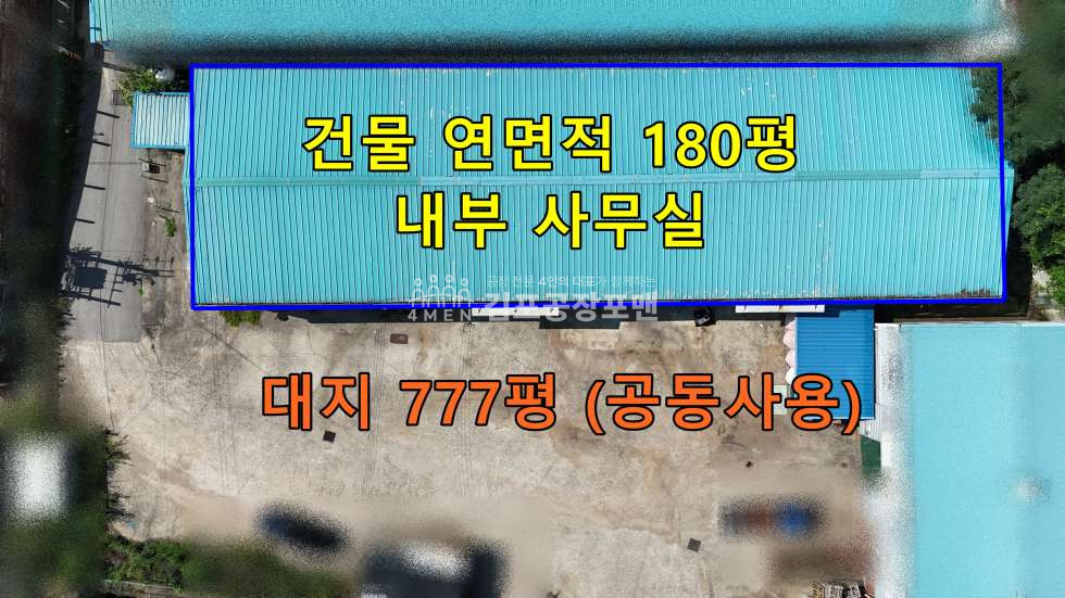 경기 김포시 양촌읍 가동 김포 학운산업단지 인근 저렴한 임대료 공장임대 월세 매물번호 10398 사진 1