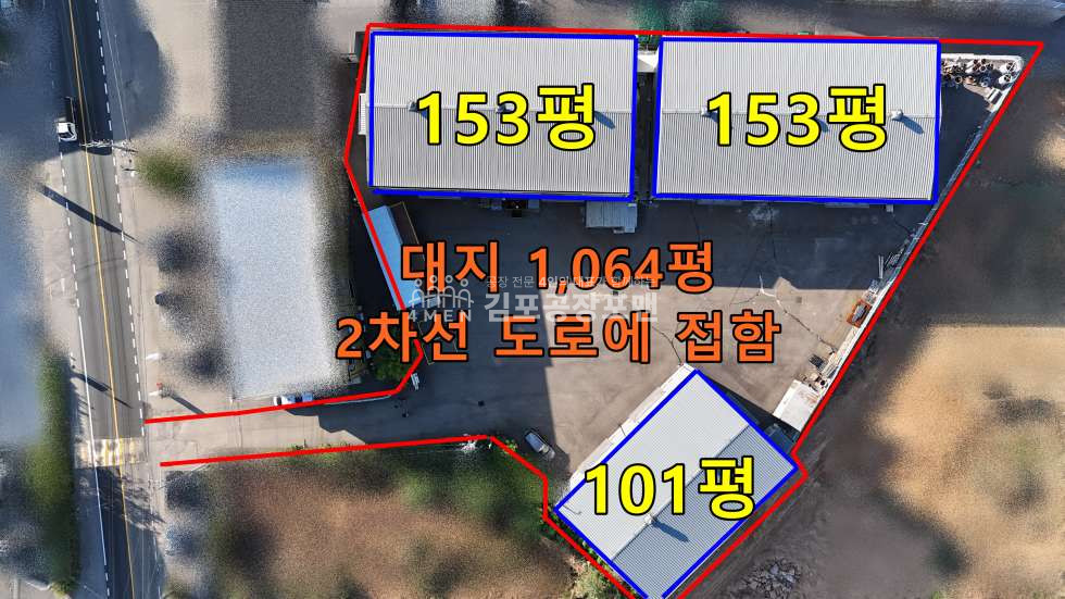 경기 김포시 통진읍 가,나,다동 대곶IC 3분 2차선 도로 접한 대형공장임대 제조 및 물류 추천 월세 매물번호 10404 사진 1
